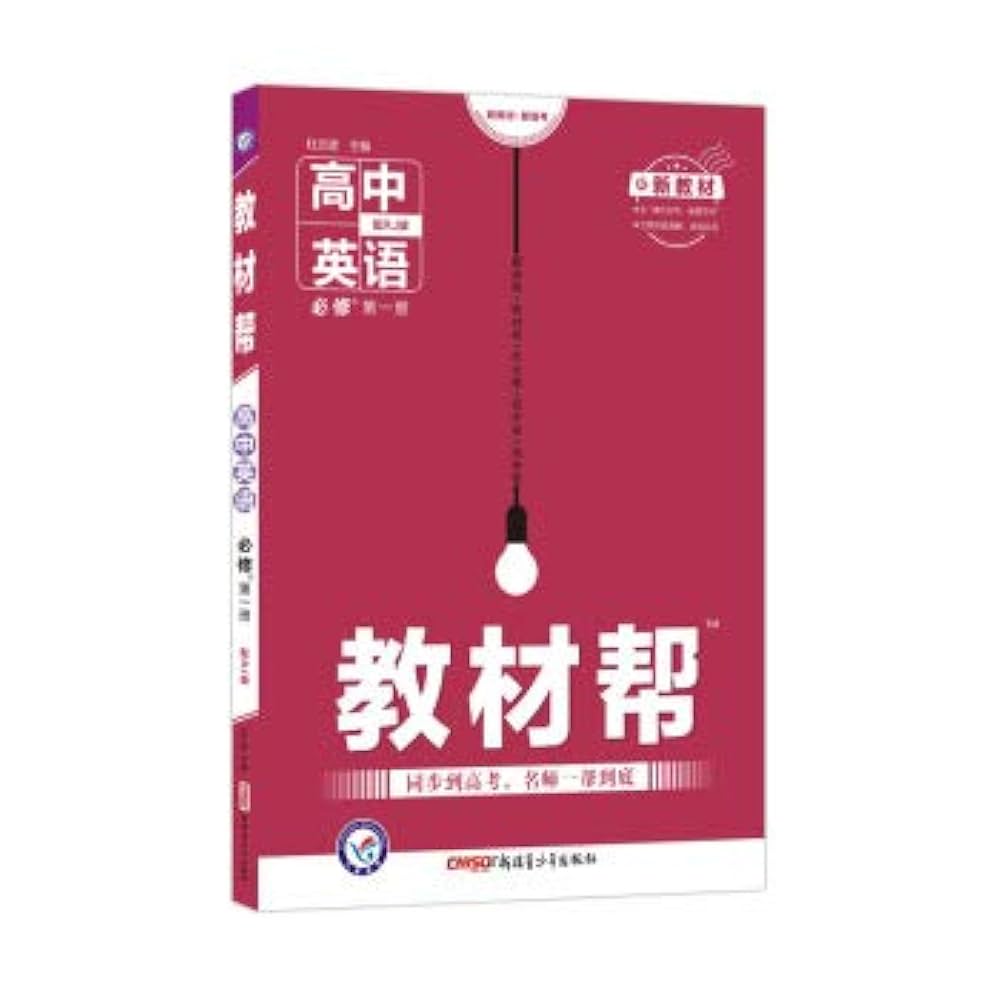 【中古】 高１の英語/旺文社/中西晃 旺文社 - [文庫] 高校入試 でる順ターゲット 中学英単語1800・英