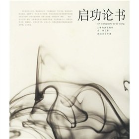 Paperback Qi Gong on the book [Chinese] Book