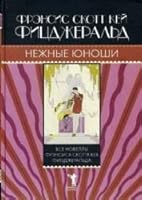 Nezhnye yunoshi 5386085077 Book Cover