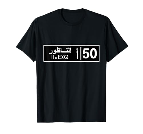 Placa de matrícula Nador 50 Camiseta