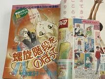 あしべゆうほ 初期作品掲載号4冊セット 週刊少女コミック増刊etc 昭和レトロ あしべゆうほ 初期作品掲載号4冊セット 週刊少女コミック増刊etc