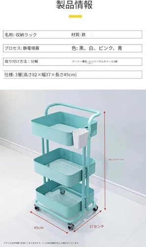 Ornatego 360°回転キャスター＆ハンドル付き。三段式、耐荷重45kg、幅82×奥行37×高さ45cm 収納ラック キッチン・リビング・洗面所に 動画で組立確認 [5]