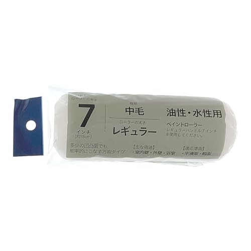 カインズ(CAINZ) ペイントローラー 油性・水性用 中毛 スペア レギュラー 7インチ 平滑面 粗面 塗装用ローラー 毛抜けが少ない 飛び散りにくい DIY 室内壁 外壁 浴室