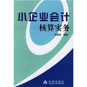 small-business accounting practices