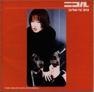 Amazon ニコル 白鳥由里 アニメ ミュージック