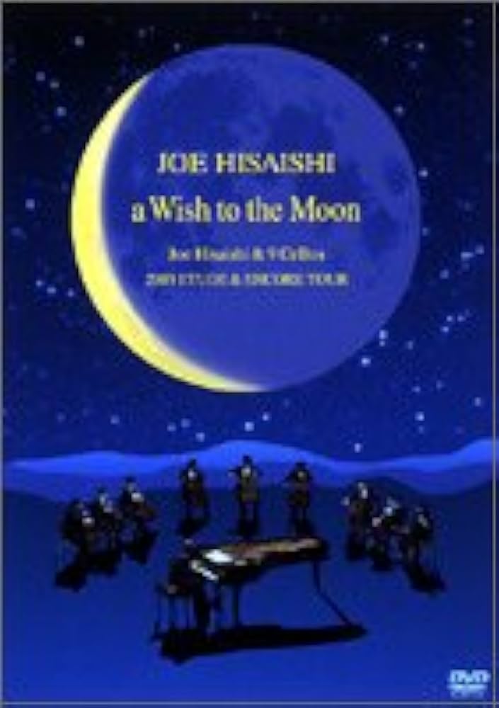 Amazon.co.jp: a Wish to the Moon~Joe Hisaishi & 9 Cellos