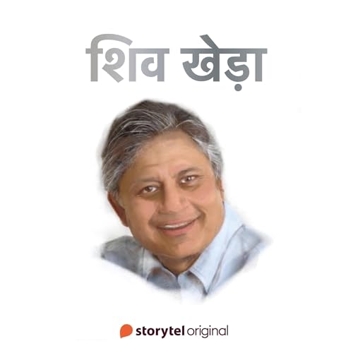 Page de couverture de Shiv Khera 8