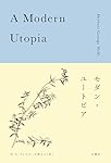 到来する共同体 到来する共同体 (叢書・エクリチュールの冒険) | ジョルジョ