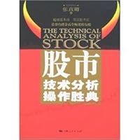technical analysis of stock market operations Sheng Code 7208075271 Book Cover