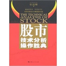 technical analysis of stock market operations Sheng Code