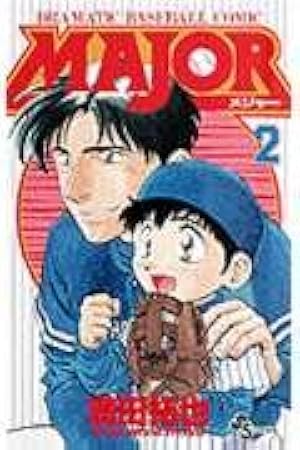 MAJOR(メジャー) (76) (少年サンデーコミックス) | 満田 拓也 |本