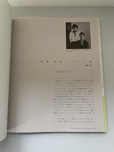 Amazon.co.jp: 北園 克衛: 本、バイオグラフィー、最新アップデート