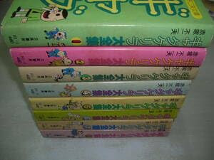 ギャグゲリラ大全集 全8巻セット　赤塚不二夫　全初版 赤塚不二夫文庫 ギャグゲリラ大全集 全8巻 1980年発行 全巻第一刷発行