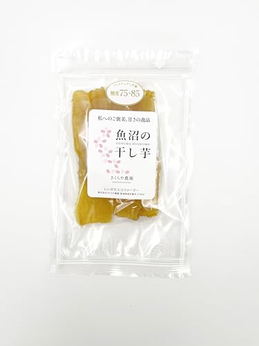 さくらや農園 魚沼の干し芋 110g×5袋 国産 無添加