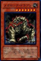 Amazon.co.jp: メガロック・ドラゴン 【N】 SD7-JP012-N [遊戯王