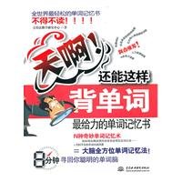 God! But also that the word back 750848214X Book Cover