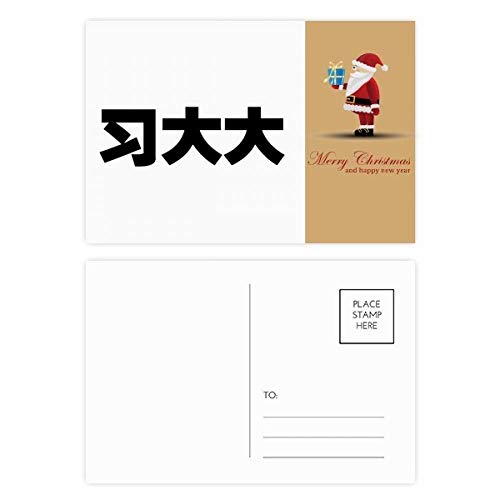 Cartes postales Xi Noël lot de papeterie citation chinoise