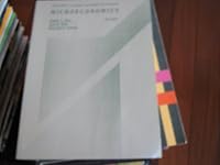 Microeconomic Issues of the 70's 006044116X Book Cover