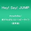 Oh! My Jelly! ～僕らはOK～