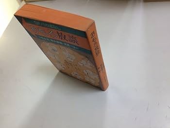 SFバカばなし・おもろ放談。小松左京、筒井康隆、星新一ほか。 SFバカばなし・おもろ放談。小松左京、筒井康隆、星新一ほか