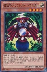Amazon.co.jp: 魔鏡導士リフレクト・バウンダー 【N】 GS05-JP001-N