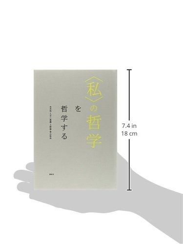 Amazon.co.jp: 入不二 基義: 本、バイオグラフィー、最新アップデート