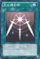 遊戯王 光の護封剣 Amazon.co.jp: 遊戯王 光の護封剣 ウルトラレア 型番なし : ホビー