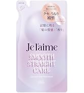 ジュレーム レイヤード ヘアトリートメント （スムースストレートケア） つめかえ くせ うねり 湿気対策 KOSE コーセー