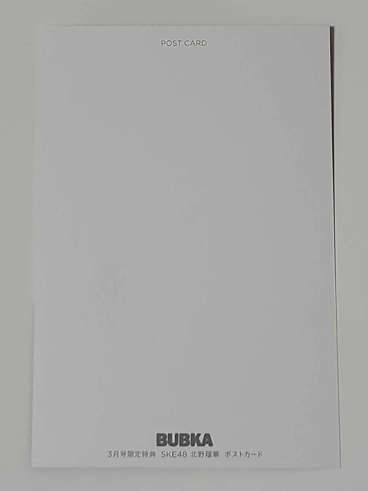 Amazon.co.jp: 北野瑠華 BUBKA 2023年3月号 セブンネット購入