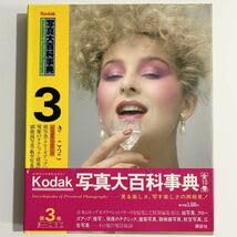 写真の百科事典 Amazon.co.jp: 写真の百科事典 : 日本写真学会: 本