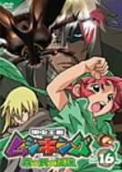 Tvアニメ 甲虫王者ムシキング 森の民の伝説 05 について 映画データベース Allcinema Tvアニメ 甲虫王者ムシキング 森の民の伝説 05 について 映画データベース Allcinema