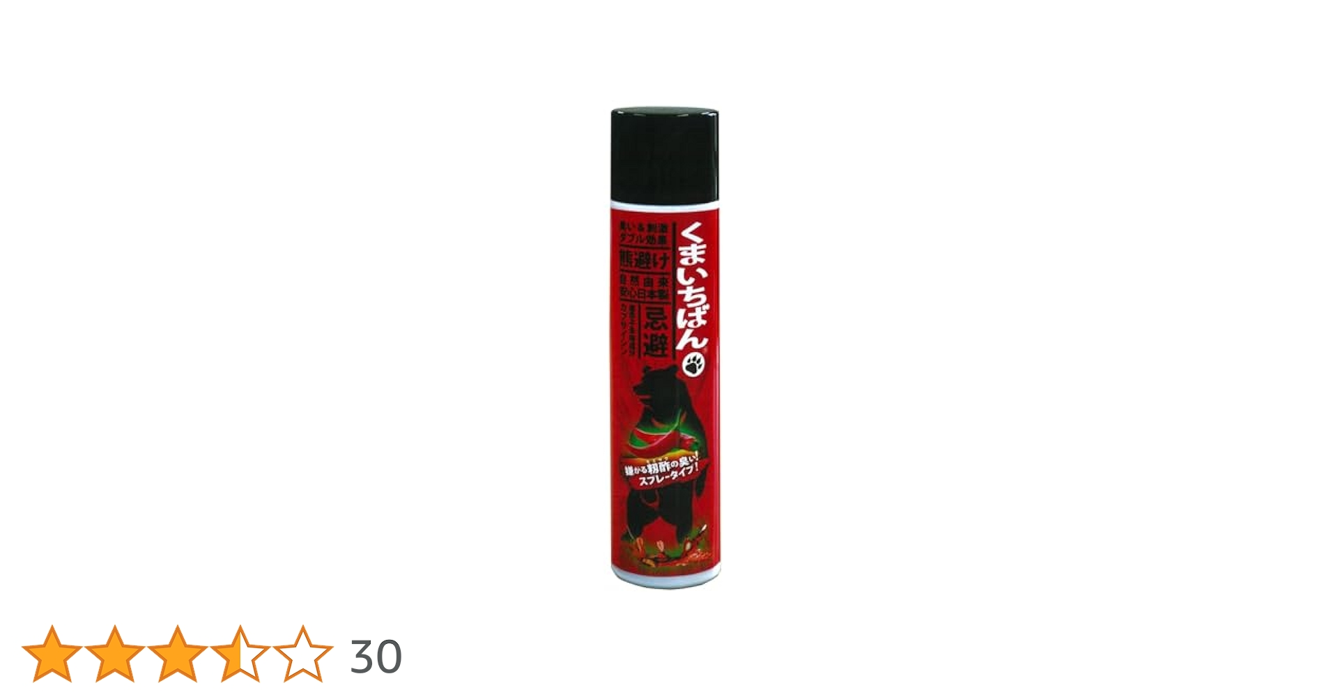 くまいちばん　スプレー　140ml くま避け　忌避スプレー　登山　ハイキング 51PyCSFg9SL._UF1000,1000_QL80_.jpg