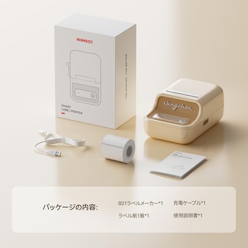 NIIMBOT B21Pro サーマルプリンター の商品画像 9