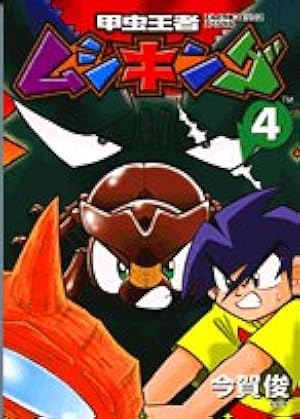甲虫王者 ムシキング  まとめ売り Amazon.co.jp: 新甲虫王者ムシキング カードまとめ売り : ホビー