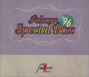  ファルコムスペシャルBOX’96