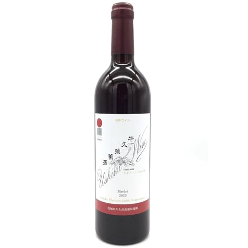 [ 数量限定 ] 牛久葡萄酒メルロー 2024(赤) 750ml 1本 お酒 牛久シャトー ワイナリー 赤ワイン ぶどう 国産ぶどう 葡萄 贈り物 ライトボディ 日本ワイン 茨城農芸学院 わいん