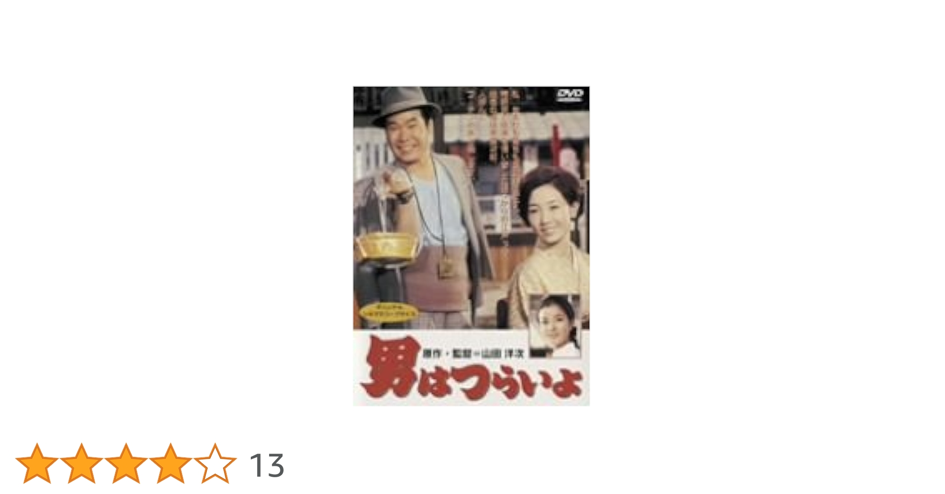 DVD 男はつらいよ 寅さん(渥美清)/DVDマガジン 49巻セット！新品同様！ 男はつらいよ 寅さんDVDマガジン 全50冊(渥美清 山田洋二