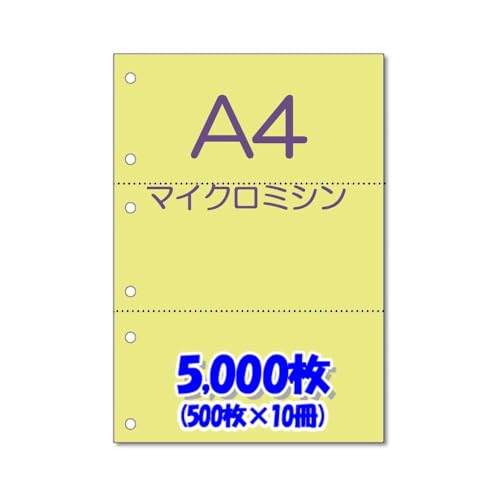 かみらんど【A4】3分割 6穴 カラー色無地 マイクロミシン目入り 国産マルチカラー用紙(5,000枚)(クリーム(イエロー))