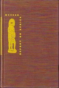 Hardcover Report on Africa. Book