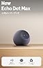 【New】Amazon Echo Dot Max (エコードットマックス)(2025年発売) - Alexaスピーカー、部屋中に広がるサウンド、スマートホームハブ内蔵、グラファイト #5