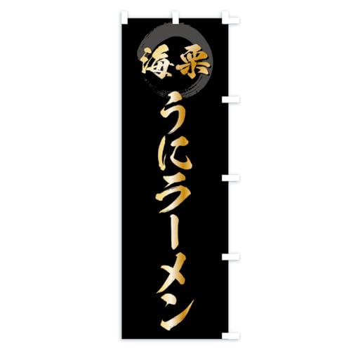 �̂ڂ�� ���Ƀ��[�����E�E�j���[���� �X����45x180cm �E�`�` CX11_ATR �O�b�Y�v��/GoodsPro