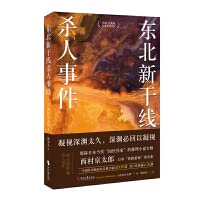 ?????????(?????????????,??????????“????”????????????) 7538770410 Book Cover