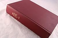 Garth Family: Descendants of John Garth of Virginia 1734-1986 B001LNWI1Y Book Cover