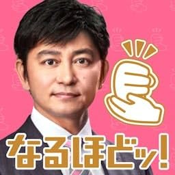 なるほどッ！｜news every. cover art