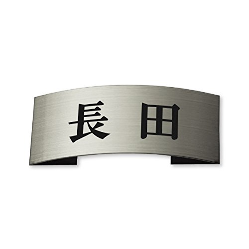 �ێO�^�J�M �l�[���v���[�g ���荞�ݍϕ\�D �h���C�G�b�`���O MPE-S-5-2-K-���c ���荞�ݖ���: ���c �y�����i�z