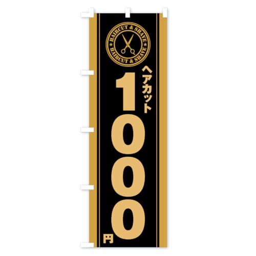 �̂ڂ�� �w�A�J�b�g1000�~�E���e���E���� �n�[�t30x90cm ���`�` ASF5_BH �O�b�Y�v��/GoodsPro