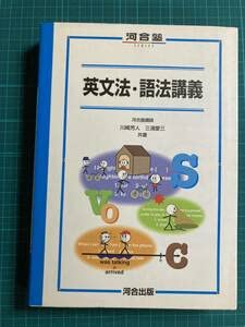 Amazon.co.jp: 川崎芳人,三浦愛三 英文法・語法講義 河合出版 : おもちゃ Amazon.co.jp: 川崎芳人,三浦愛三 英文法・語法講義 河合出版 : おもちゃ