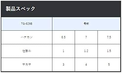 Gamakatsu TV-241A Rakukatsu Hanakan Giggle (Value Use) 6.5-1