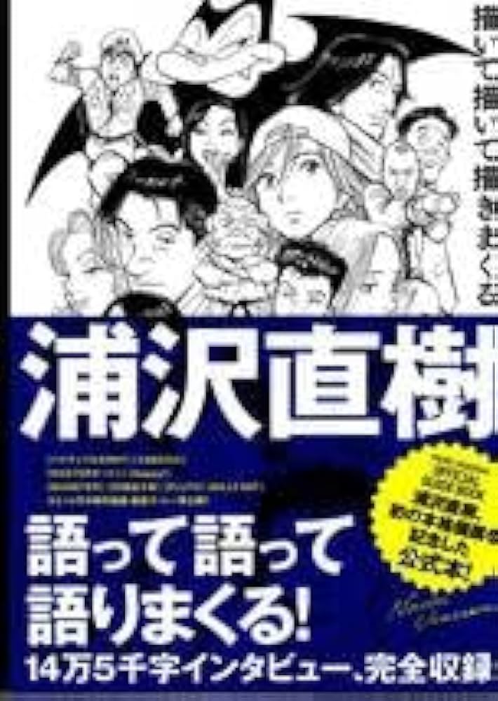浦沢直樹　MASTERキートン、YAWARA!、Happy!など　全巻セット Happy! 全15巻完結(完全版)(Big comics special) [マーケット