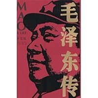 Biography of Mao Zedong (Chinese Edition) (Paperback) 7500654464 Book Cover